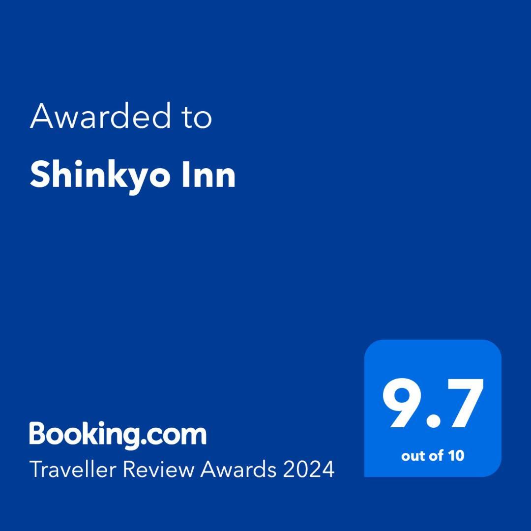 Shinkyo Inn นิกโก ภายนอก รูปภาพ